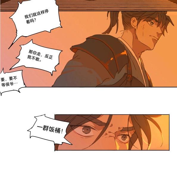 第41话 赤子（二）-第39话