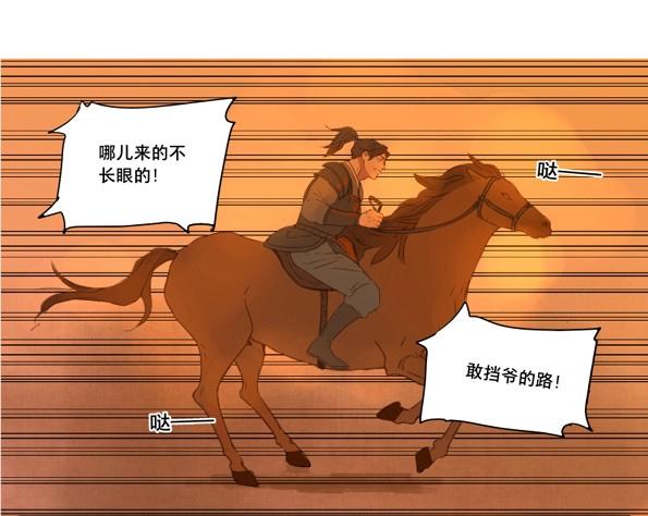 第41话 赤子（二）-第39话