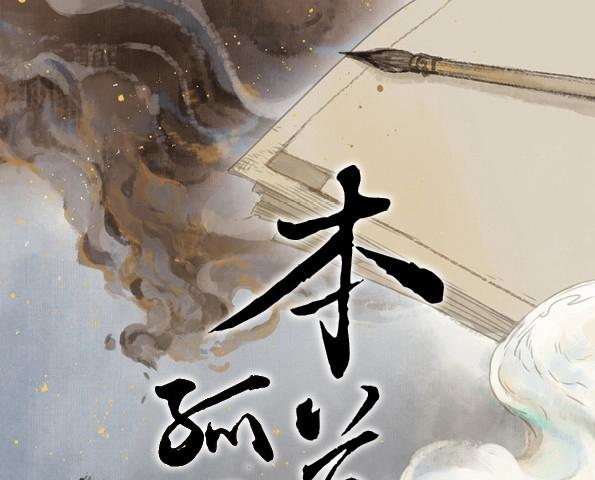 第43话 赤子（四）(1/2)-第41话