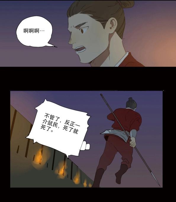 第43话 赤子（四）(1/2)-第41话