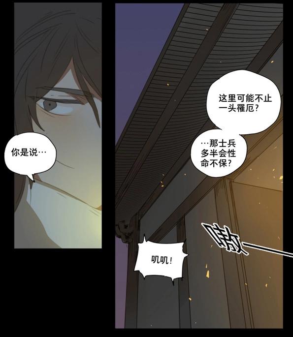 第43话 赤子（四）(1/2)-第41话