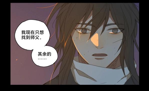 第43话 赤子（四）(1/2)-第41话