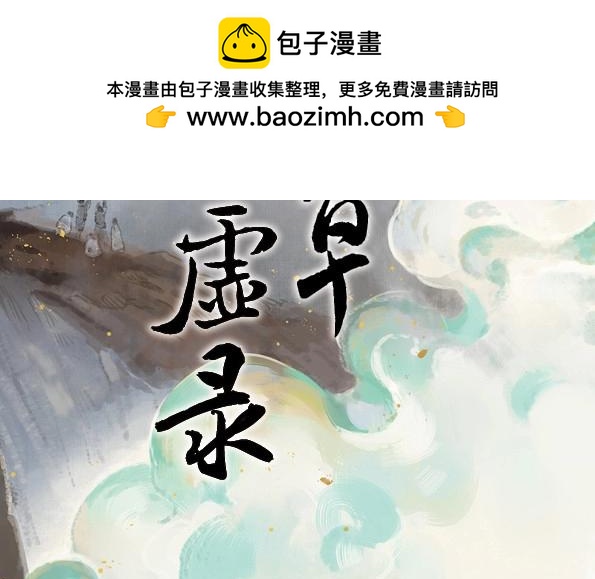 第43话 赤子（四）(1/2)-第41话