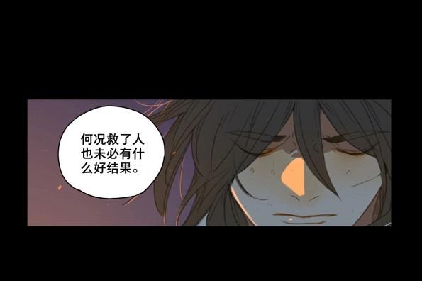 第43话 赤子（四）(1/2)-第41话