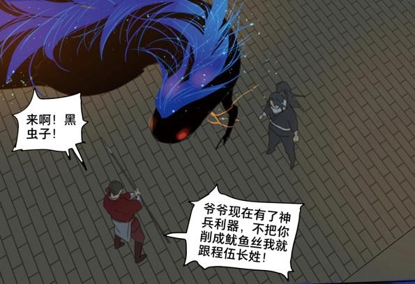 第43话 赤子（四）(1/2)-第41话