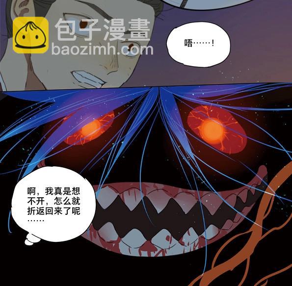 第43话 赤子（四）(1/2)-第41话