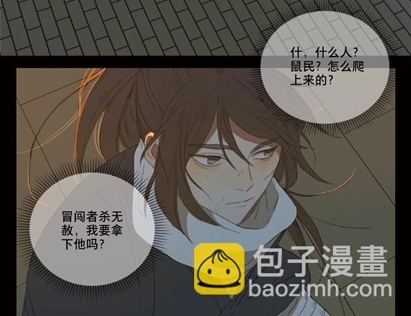 第43话 赤子（四）(1/2)-第41话
