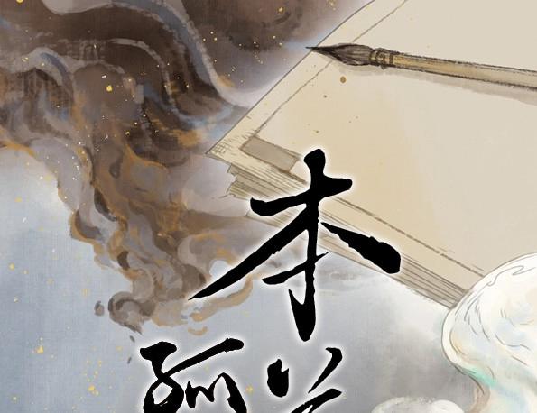 第45话 交锋（一）-第43话