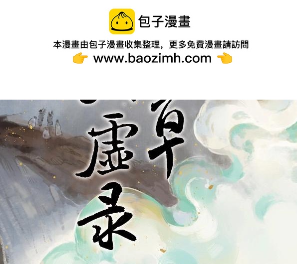 第45话 交锋（一）-第43话