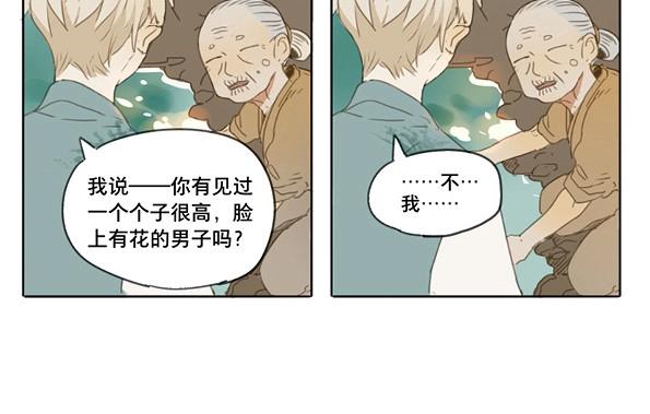 第45话 交锋（一）-第43话