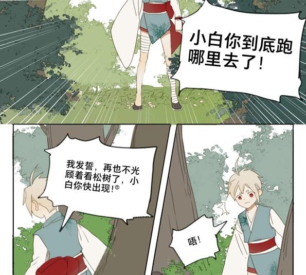 第45话 交锋（一）-第43话