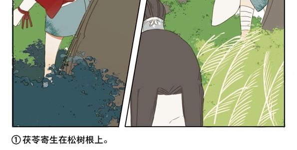 第45话 交锋（一）-第43话