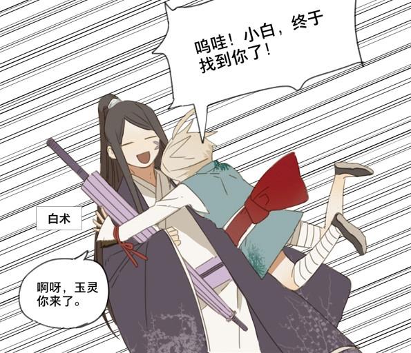 第45话 交锋（一）-第43话