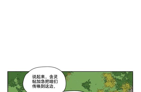 第45话 交锋（一）-第43话