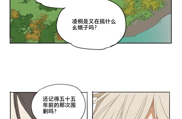 第45话 交锋（一）-第43话