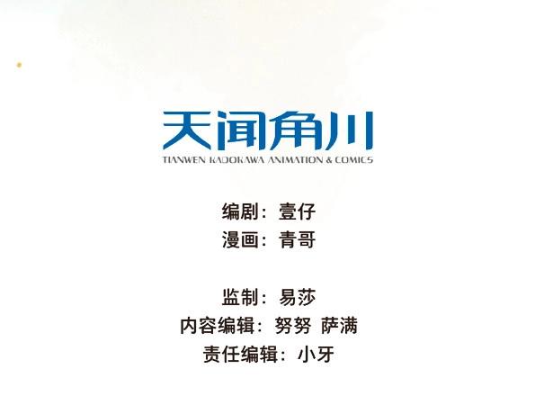 第45话 交锋（一）-第43话