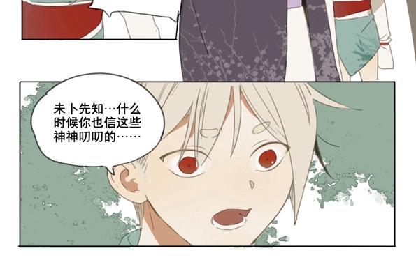 第45话 交锋（一）-第43话
