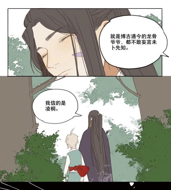 第45话 交锋（一）-第43话