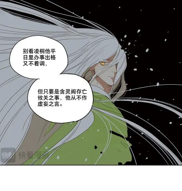 第45话 交锋（一）-第43话