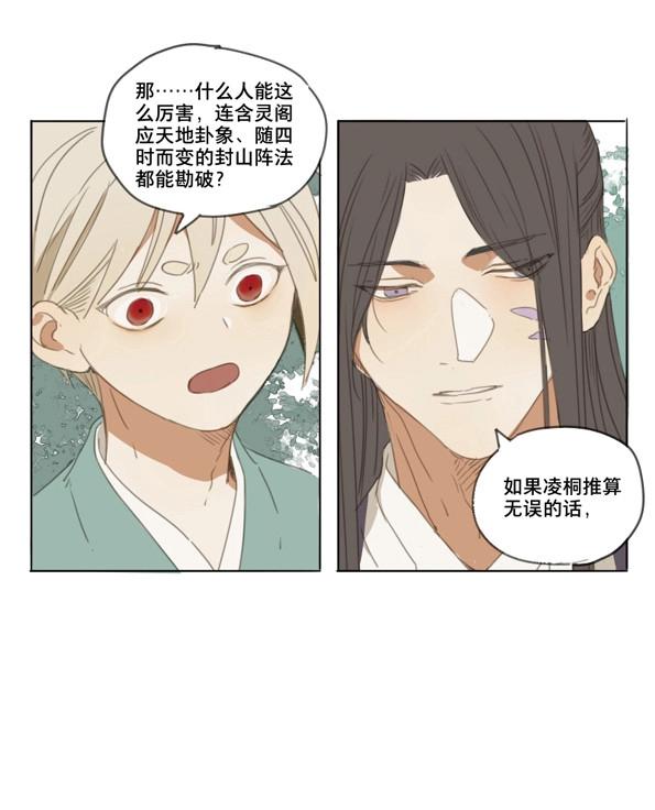 第45话 交锋（一）-第43话