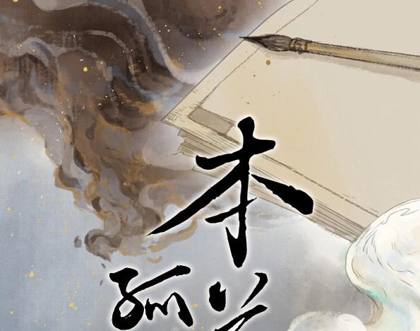第47话 交锋（三）-第45话