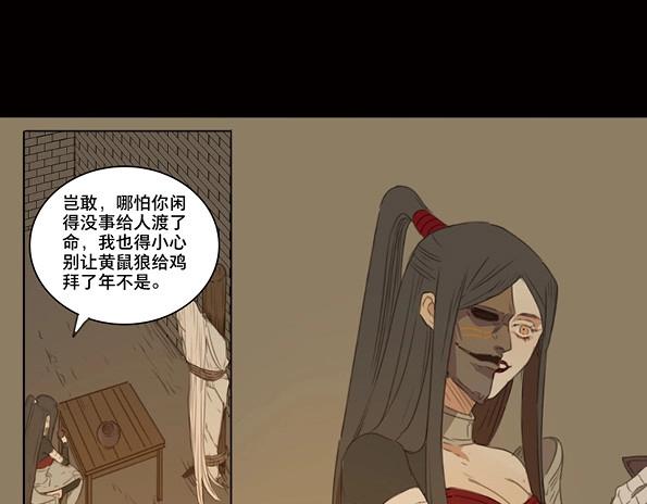 第47话 交锋（三）-第45话