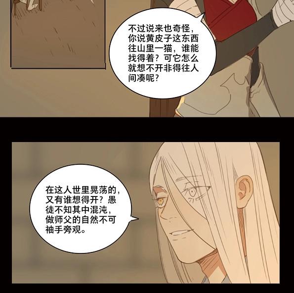 第47话 交锋（三）-第45话