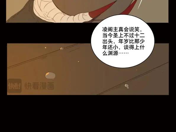 第47话 交锋（三）-第45话