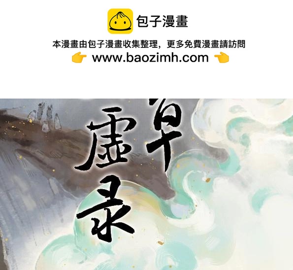 第47话 交锋（三）-第45话