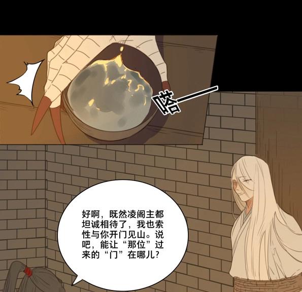 第47话 交锋（三）-第45话