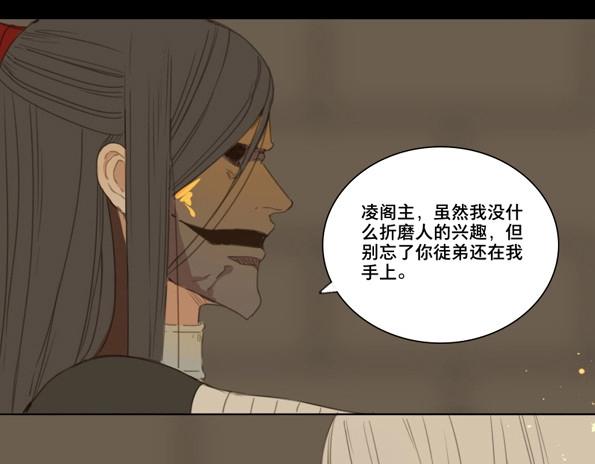 第47话 交锋（三）-第45话