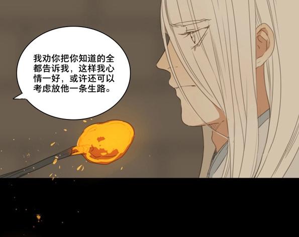 第47话 交锋（三）-第45话