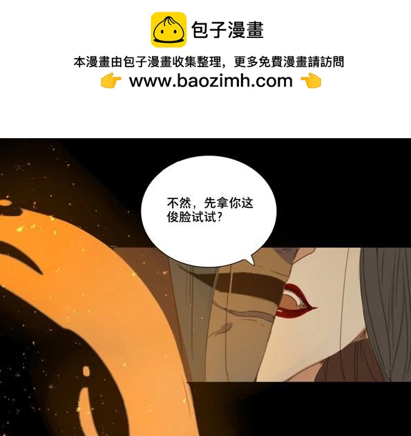 第47话 交锋（三）-第45话