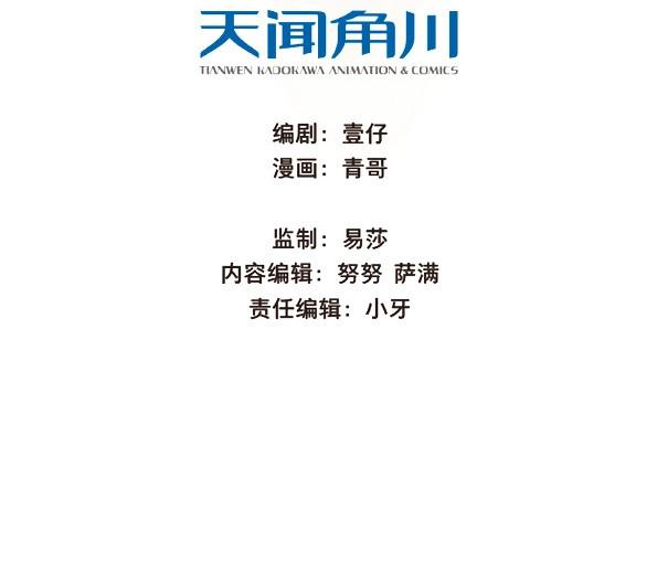 第47话 交锋（三）-第45话