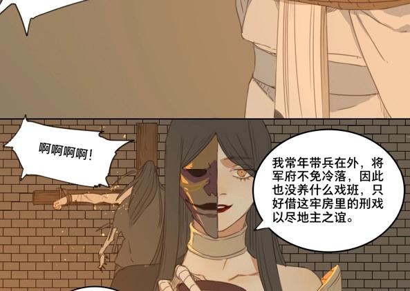 第47话 交锋（三）-第45话