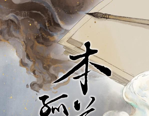 第49话 交锋（五）-第47话