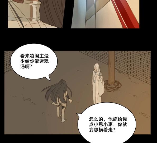 第49话 交锋（五）-第47话