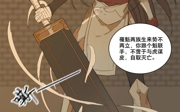 第49话 交锋（五）-第47话