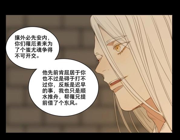第49话 交锋（五）-第47话