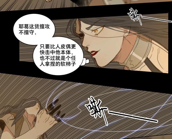 第49话 交锋（五）-第47话
