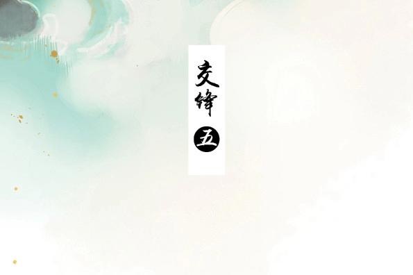 第49话 交锋（五）-第47话