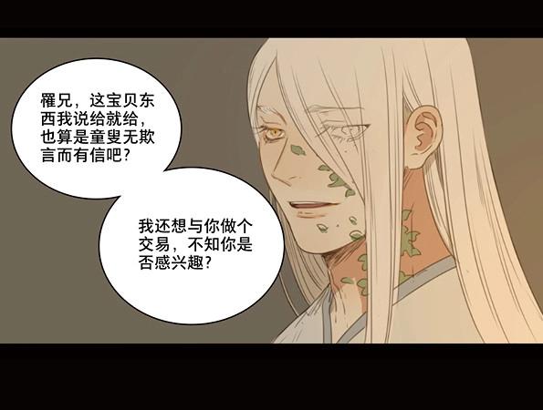 第49话 交锋（五）-第47话