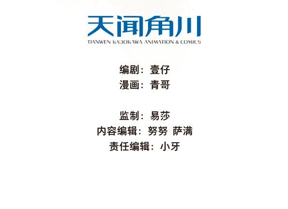 第49话 交锋（五）-第47话