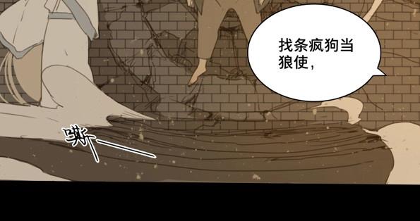 第49话 交锋（五）-第47话