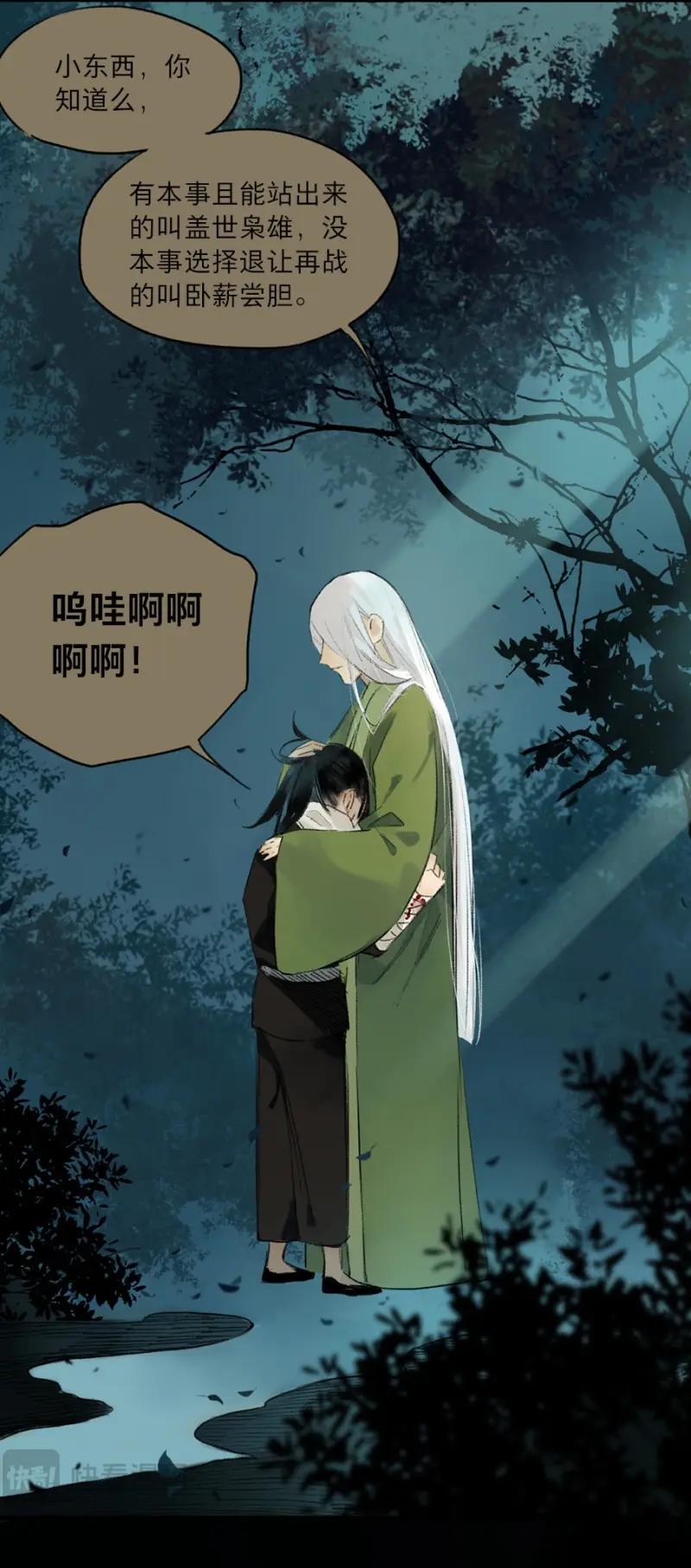 第5话 无忧不记年（四）-第5话