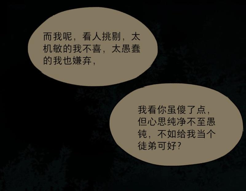 第5话 无忧不记年（四）-第5话