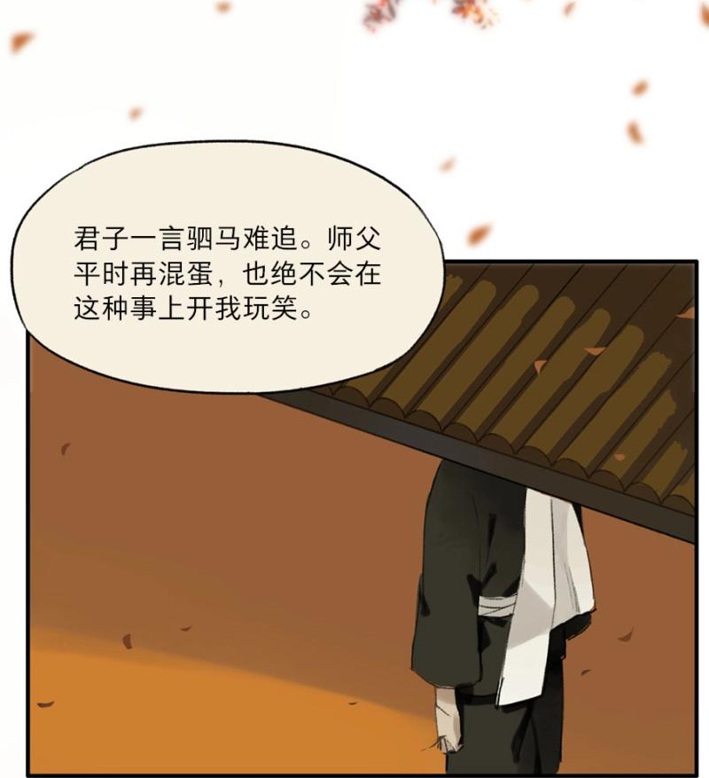 第5话 无忧不记年（四）-第5话