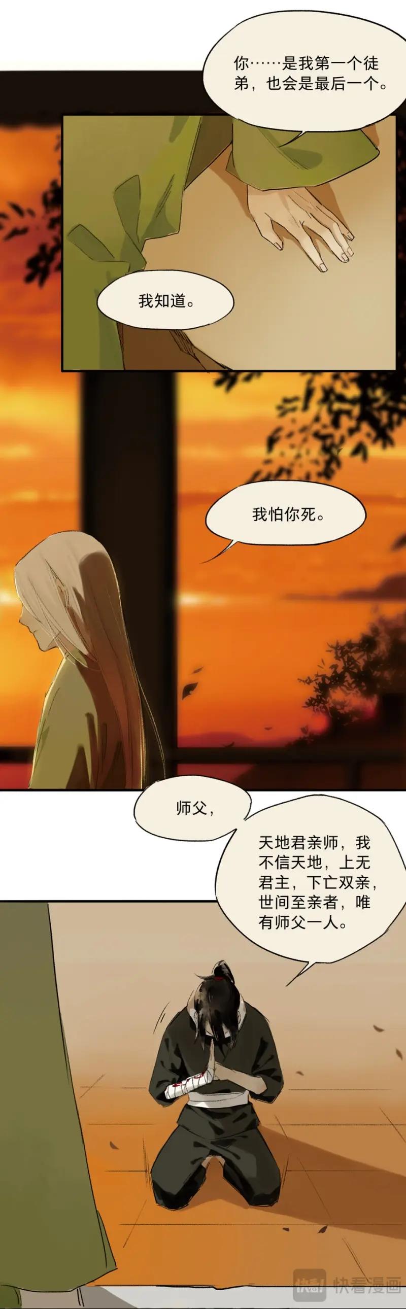 第5话 无忧不记年（四）-第5话