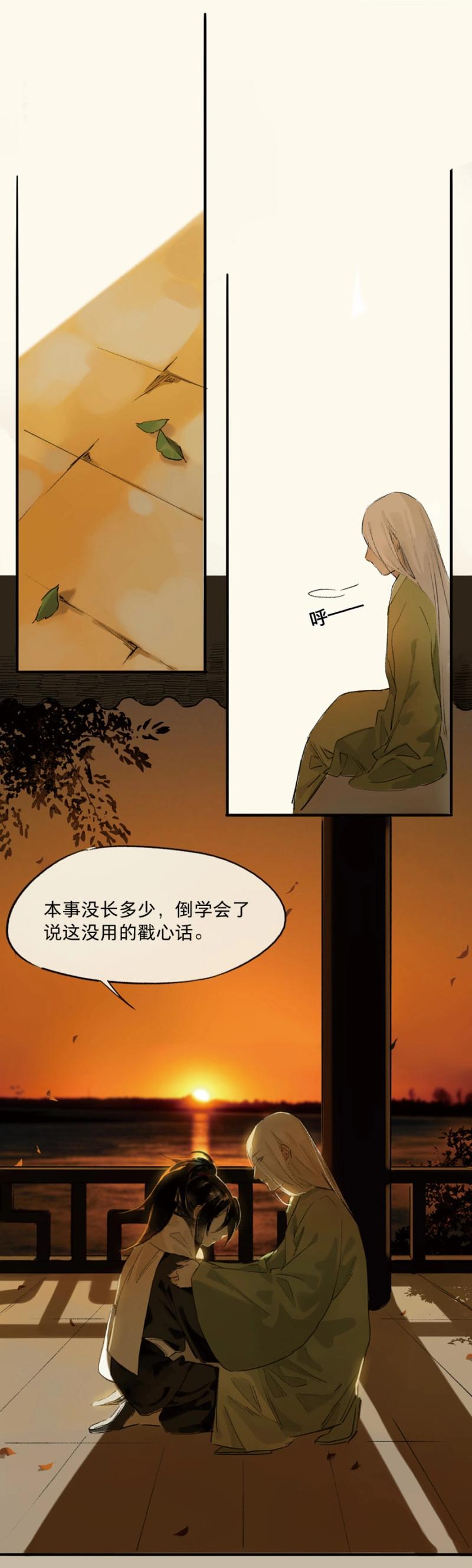 第5话 无忧不记年（四）-第5话