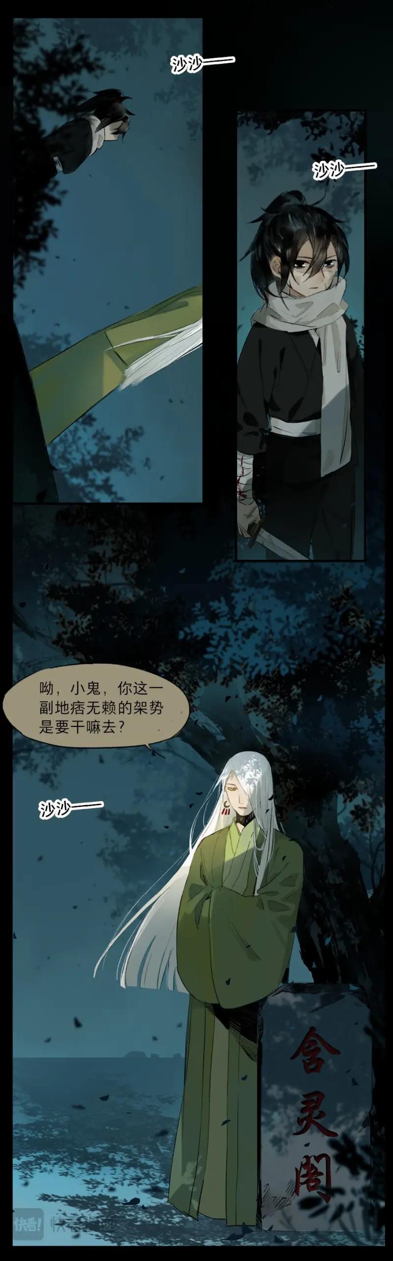 第5话 无忧不记年（四）-第5话